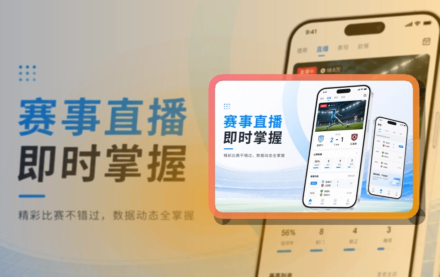 333体育 常用看赛入口，赛况变化兼顾手机和电脑 页面展示